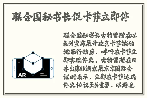 胡桃安慰旅行者图片